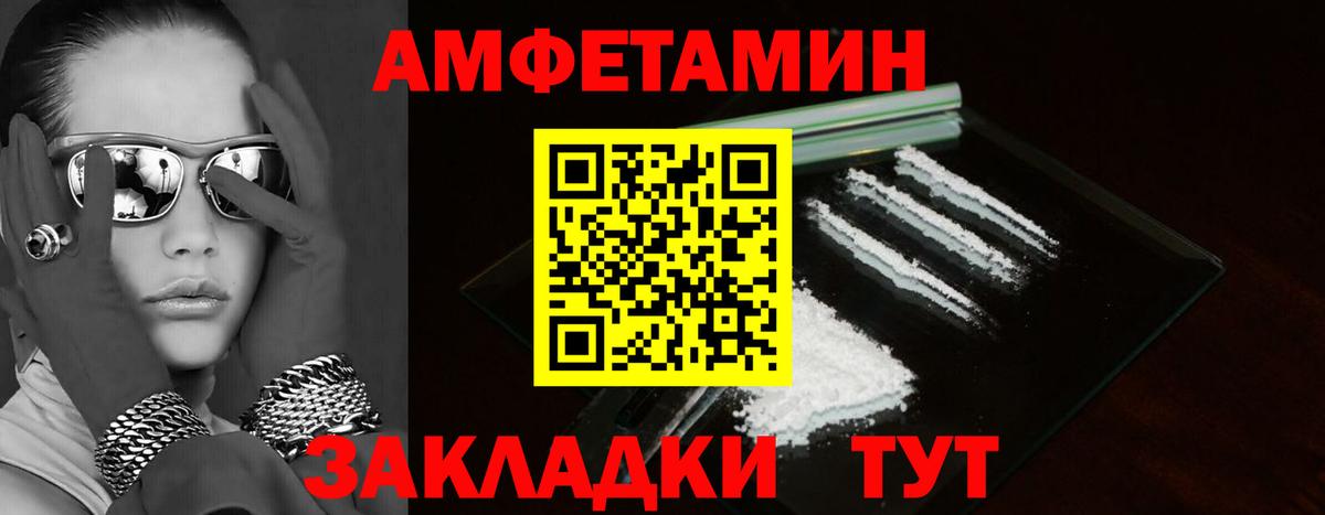 АМФ 97%  АМФЕТАМИН  Лесной  Вход с VPN 