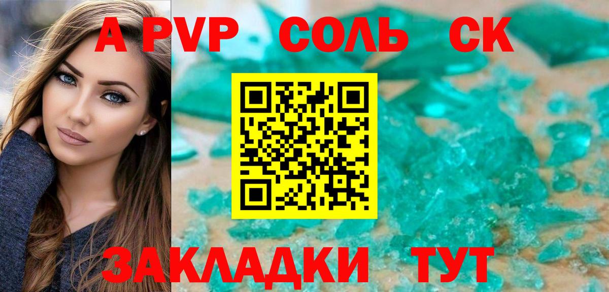 Alfa_PVP СК Лесной