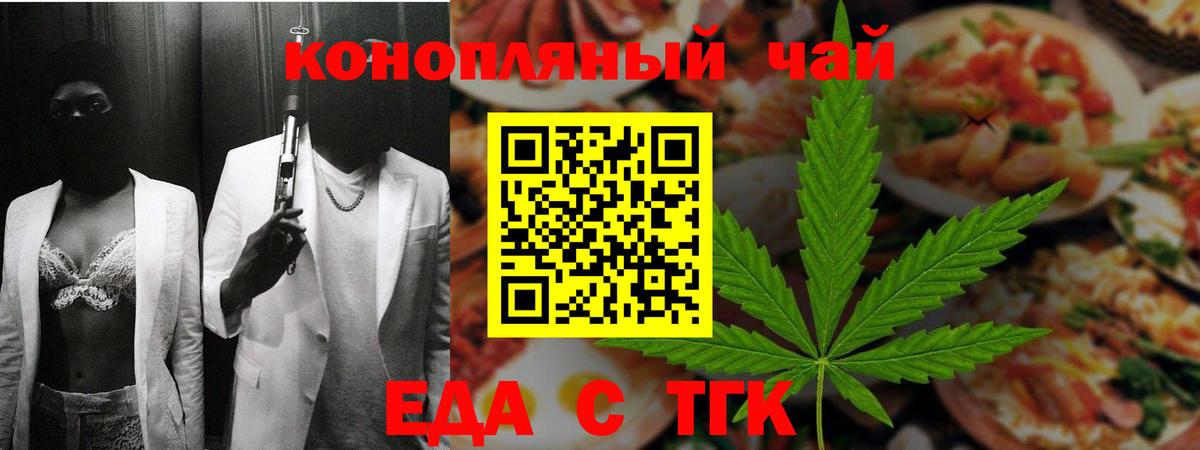 Печенье с ТГК марихуана  Вход с VPN  Лесной 