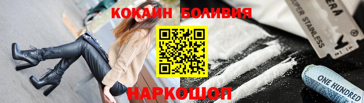 Лесной  КОКАИН Columbia  Вход с VPN  КОКАИН Боливия 