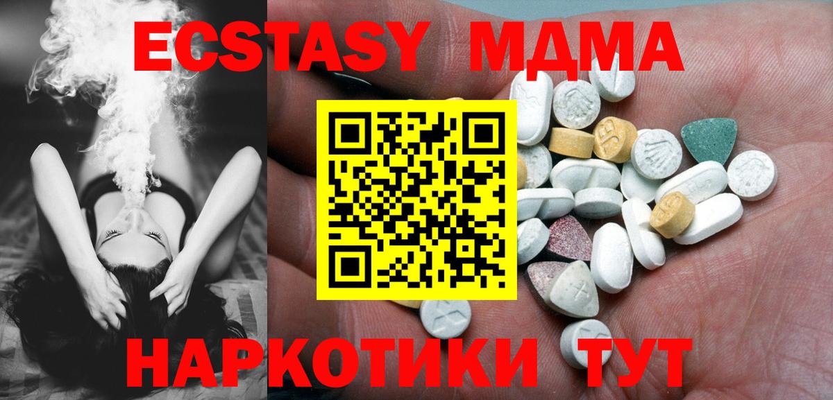 Кодеин  Меф   Лесной  Купить наркоту  Конопля  Cocaine  Экстази  ГАШ  Alpha-PVP СК   Гашиш  Вход с VPN 