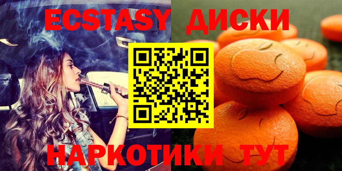 закладки  Экстази 280мг  Ecstasy  Вход с VPN  Лесной 