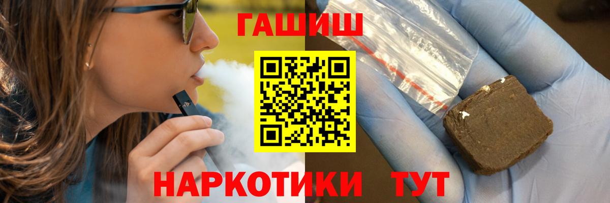 Гашиш хэш Лесной