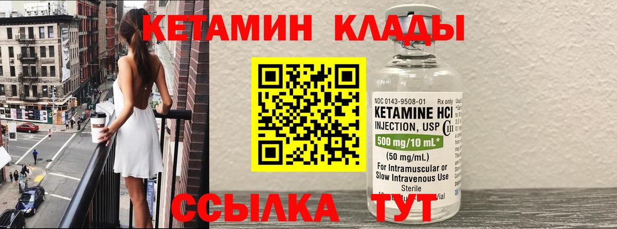Кетамин VHQ  мега как зайти  Лесной  КЕТАМИН ketamine  Вход с VPN 