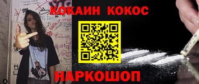 кокаин премиум Изобильный