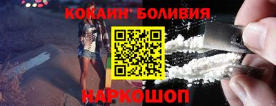 кокаин перу Ипатово