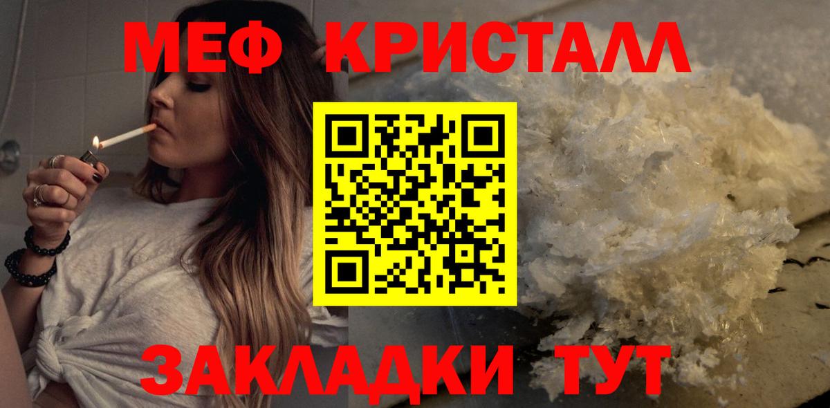 Лесной  Меф  Мефедрон мяу мяу  Вход с VPN  Мефедрон VHQ 