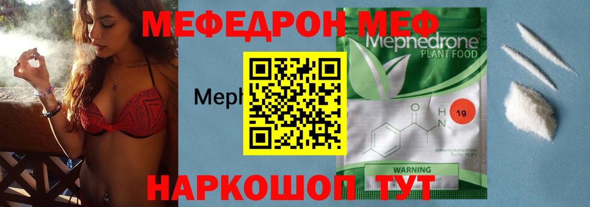 МЕФ мука Лесной