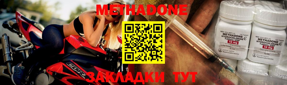 Метадон methadone  Вход с VPN  кракен рабочий сайт  Лесной  Метадон кристалл 