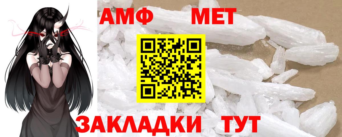 Лесной  МЕТАМФЕТАМИН пудра  Вход с VPN 