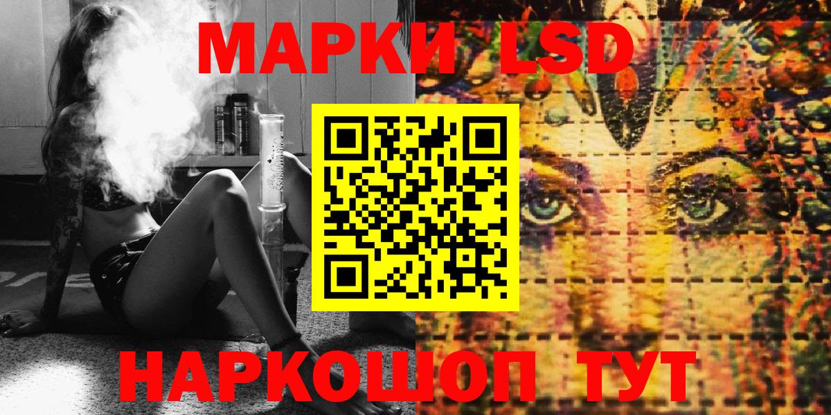 Марки 25I-NBOMe 1,5мг Лесной