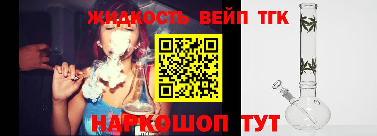 Дистиллят ТГК THC oil Лесной