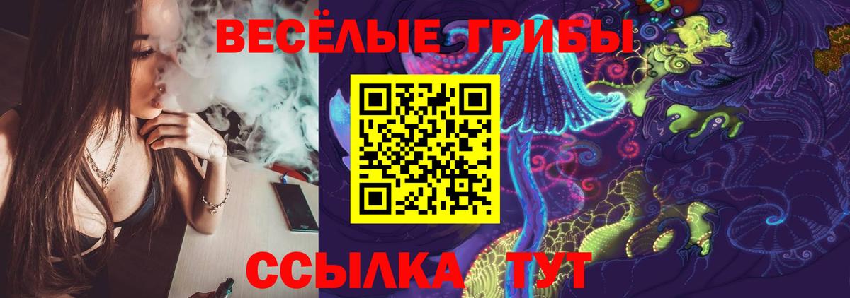 Галлюциногенные грибы Magic Shrooms Лесной
